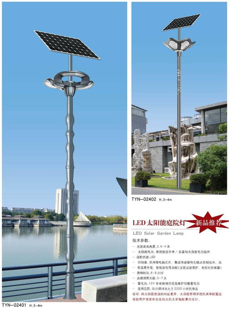 太陽能燈系列-24